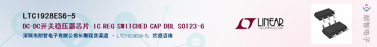 LTC1928ES6-5��Ӧ��-���ǵ���