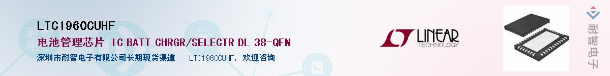 LTC1960CUHF��Ӧ��-���ǵ���