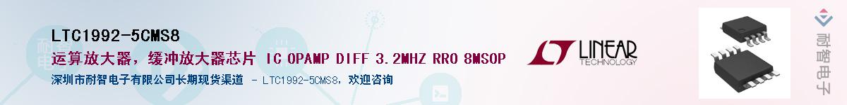 LTC1992-5CMS8��Ӧ��-���ǵ���