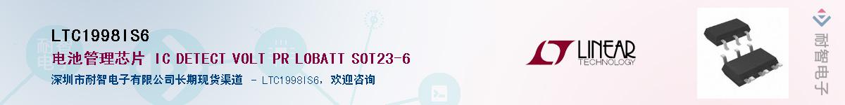 LTC1998IS6��Ӧ��-���ǵ���
