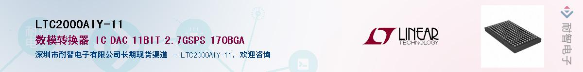 LTC2000AIY-11��Ӧ��-���ǵ���