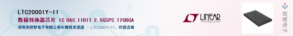 LTC2000IY-11��Ӧ��-���ǵ���