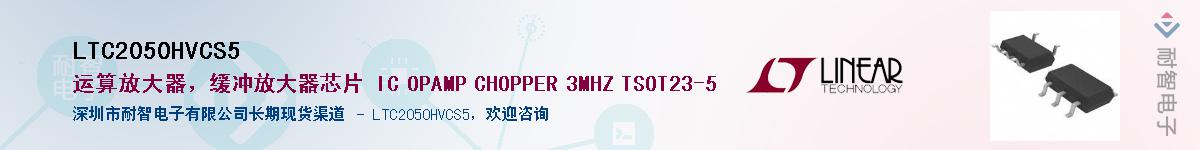 LTC2050HVCS5��Ӧ��-���ǵ���
