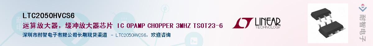 LTC2050HVCS6��Ӧ��-���ǵ���