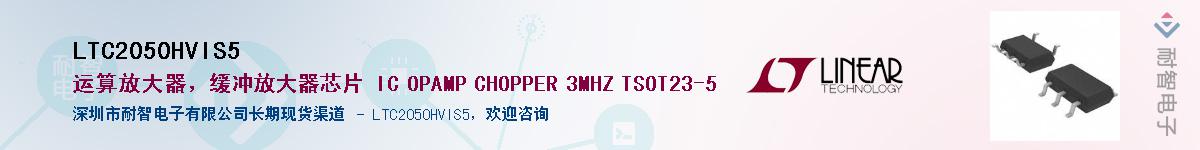 LTC2050HVIS5��Ӧ��-���ǵ���