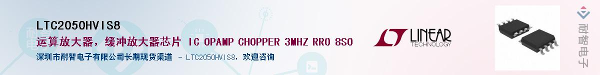 LTC2050HVIS8��Ӧ��-���ǵ���