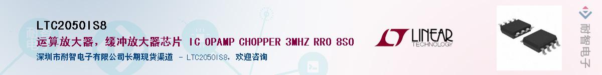 LTC2050IS8��Ӧ��-���ǵ���
