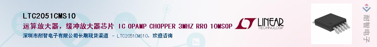 LTC2051CMS10��Ӧ��-���ǵ���