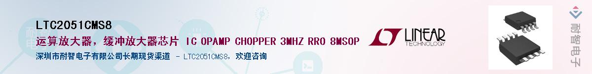 LTC2051CMS8��Ӧ��-���ǵ���