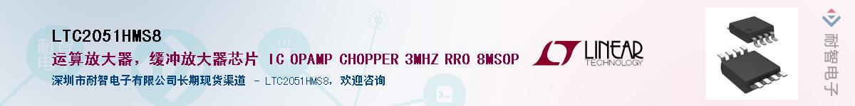 LTC2051HMS8��Ӧ��-���ǵ���