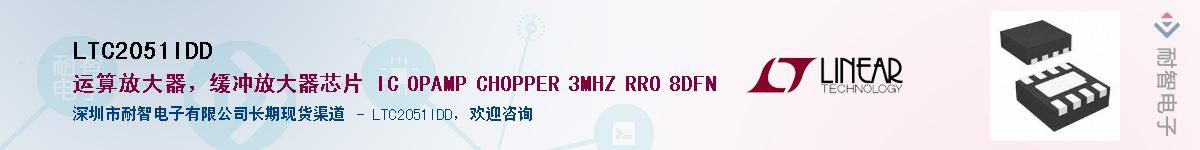 LTC2051IDD��Ӧ��-���ǵ���