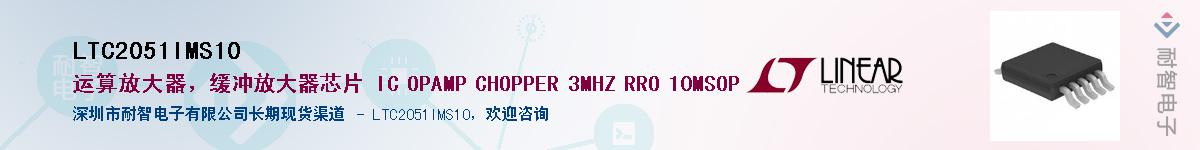 LTC2051IMS10��Ӧ��-���ǵ���