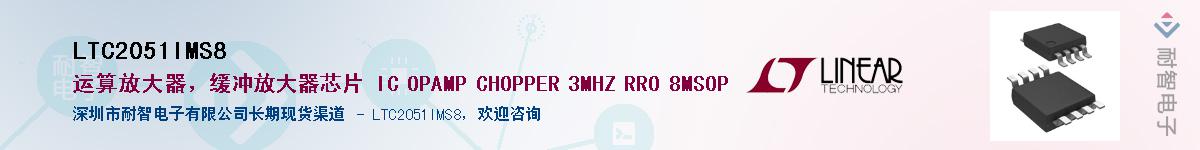 LTC2051IMS8��Ӧ��-���ǵ���