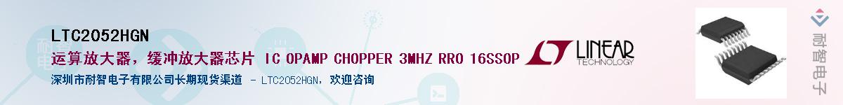 LTC2052HGN��Ӧ��-���ǵ���
