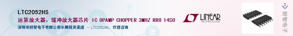 LTC2052HS��Ӧ��-���ǵ���