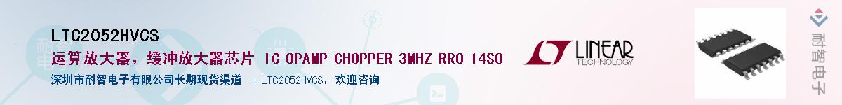 LTC2052HVCS��Ӧ��-���ǵ���