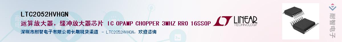 LTC2052HVHGN��Ӧ��-���ǵ���