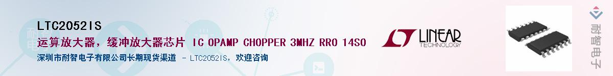 LTC2052IS��Ӧ��-���ǵ���