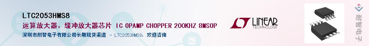 LTC2053HMS8��Ӧ��-���ǵ���
