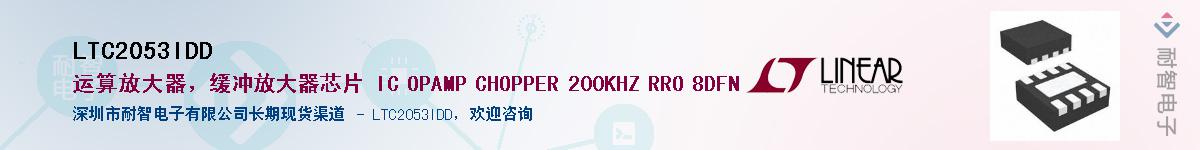 LTC2053IDD��Ӧ��-���ǵ���