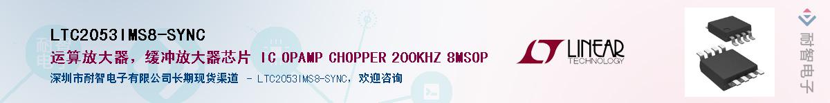 LTC2053IMS8-SYNC��Ӧ��-���ǵ���