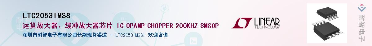 LTC2053IMS8��Ӧ��-���ǵ���