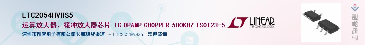 LTC2054HVHS5��Ӧ��-���ǵ���