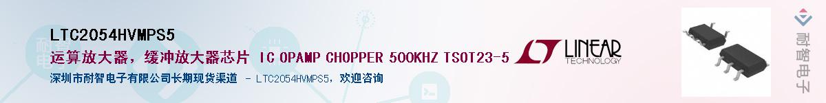 LTC2054HVMPS5��Ӧ��-���ǵ���