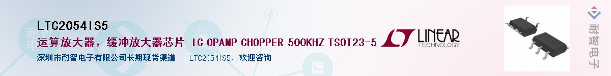 LTC2054IS5��Ӧ��-���ǵ���