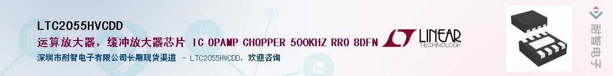 LTC2055HVCDD��Ӧ��-���ǵ���