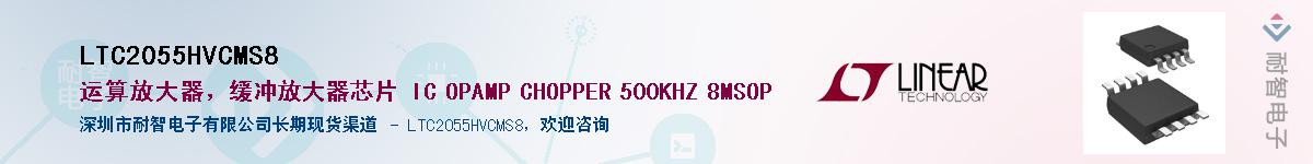LTC2055HVCMS8��Ӧ��-���ǵ���