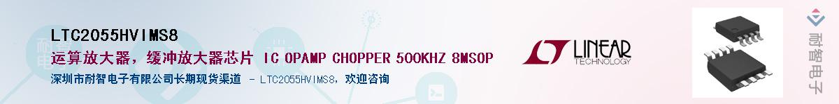 LTC2055HVIMS8��Ӧ��-���ǵ���