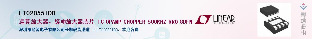 LTC2055IDD��Ӧ��-���ǵ���