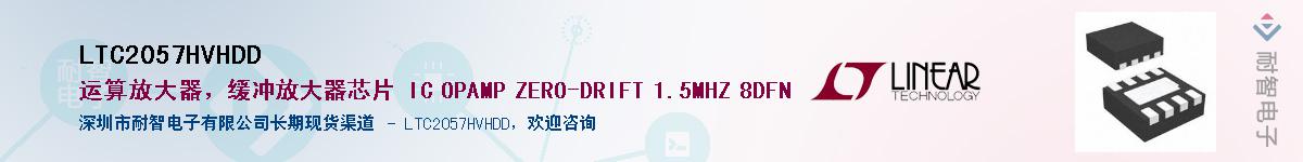 LTC2057HVHDD��Ӧ��-���ǵ���