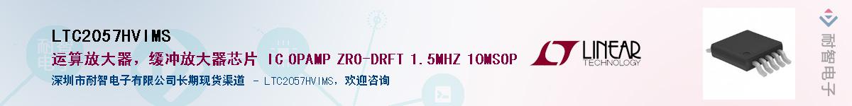 LTC2057HVIMS��Ӧ��-���ǵ���