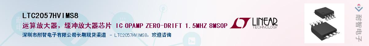 LTC2057HVIMS8��Ӧ��-���ǵ���