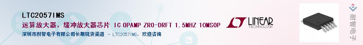 LTC2057IMS��Ӧ��-���ǵ���
