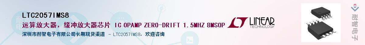 LTC2057IMS8��Ӧ��-���ǵ���