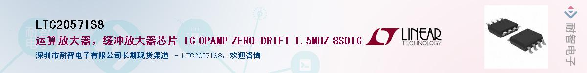 LTC2057IS8��Ӧ��-���ǵ���