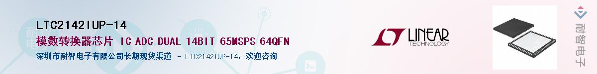 LTC2142IUP-14��Ӧ��-���ǵ���