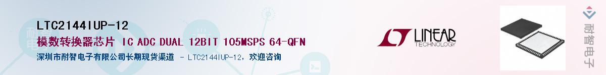 LTC2144IUP-12��Ӧ��-���ǵ���