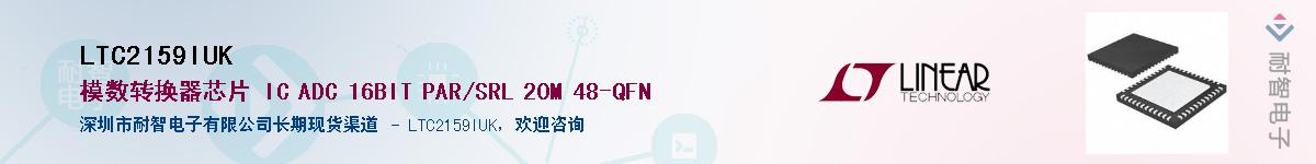 LTC2159IUK��Ӧ��-���ǵ���