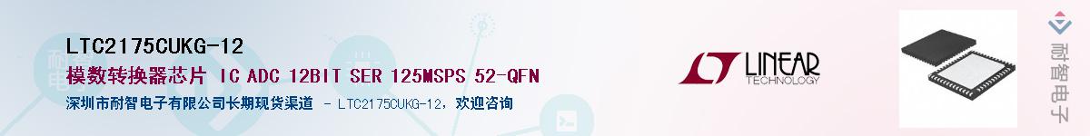 LTC2175CUKG-12��Ӧ��-���ǵ���