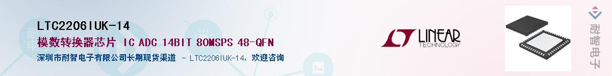 LTC2206IUK-14��Ӧ��-���ǵ���