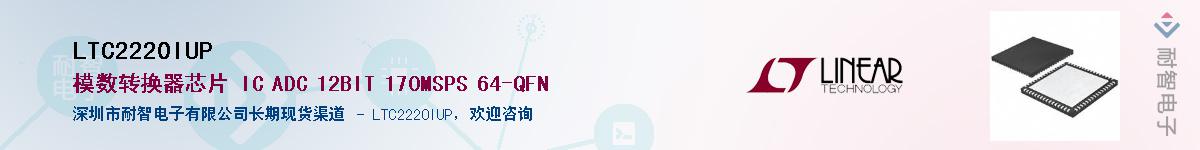 LTC2220IUP��Ӧ��-���ǵ���