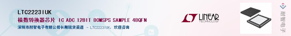 LTC2223IUK��Ӧ��-���ǵ���