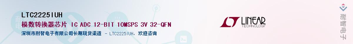 LTC2225IUH��Ӧ��-���ǵ���