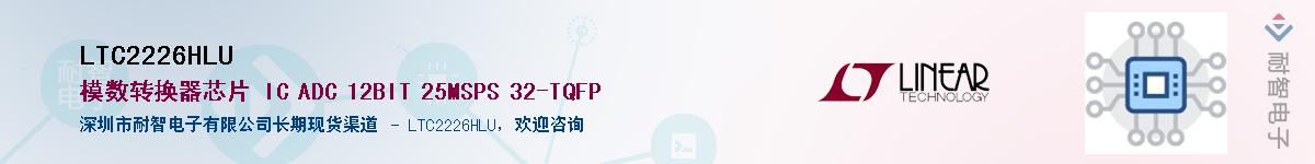 LTC2226HLU��Ӧ��-���ǵ���