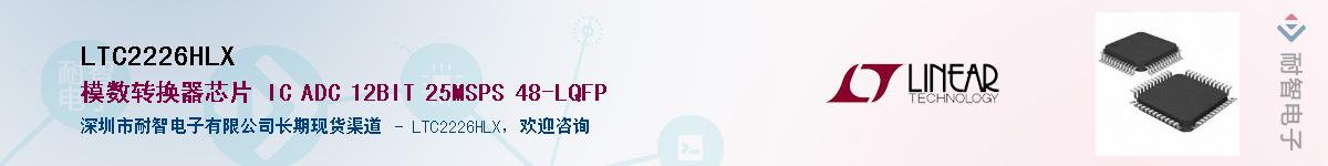 LTC2226HLX��Ӧ��-���ǵ���
