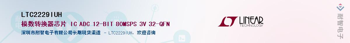 LTC2229IUH��Ӧ��-���ǵ���